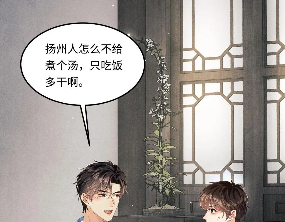 第149话 你就是没良心的潘金莲！ 第19页