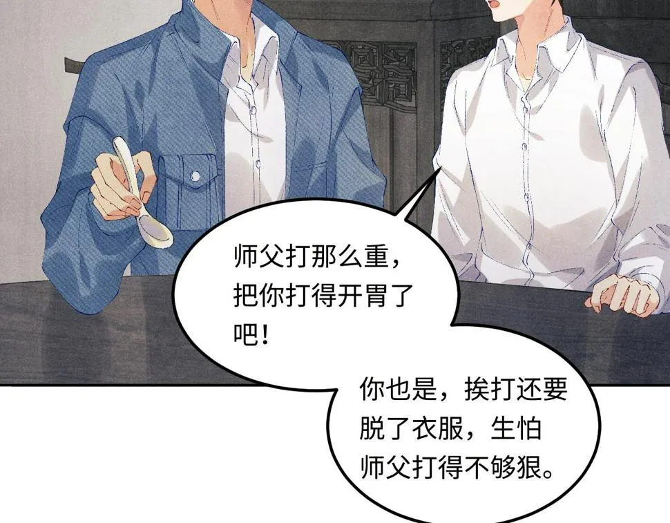 第149话 你就是没良心的潘金莲！ 第20页
