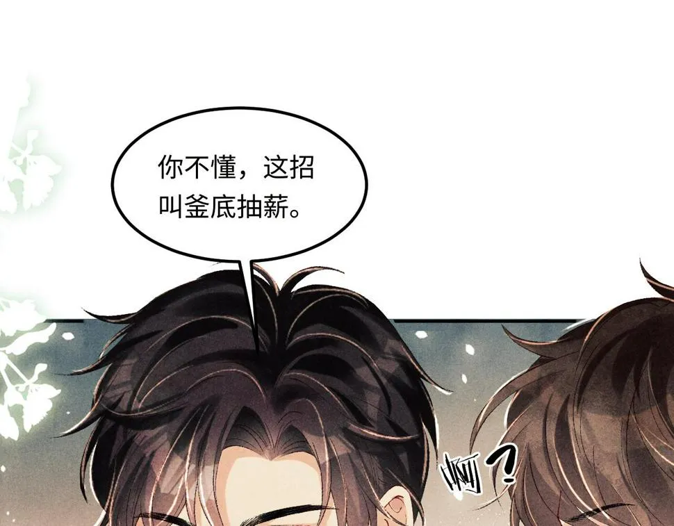 第149话 你就是没良心的潘金莲！ 第22页