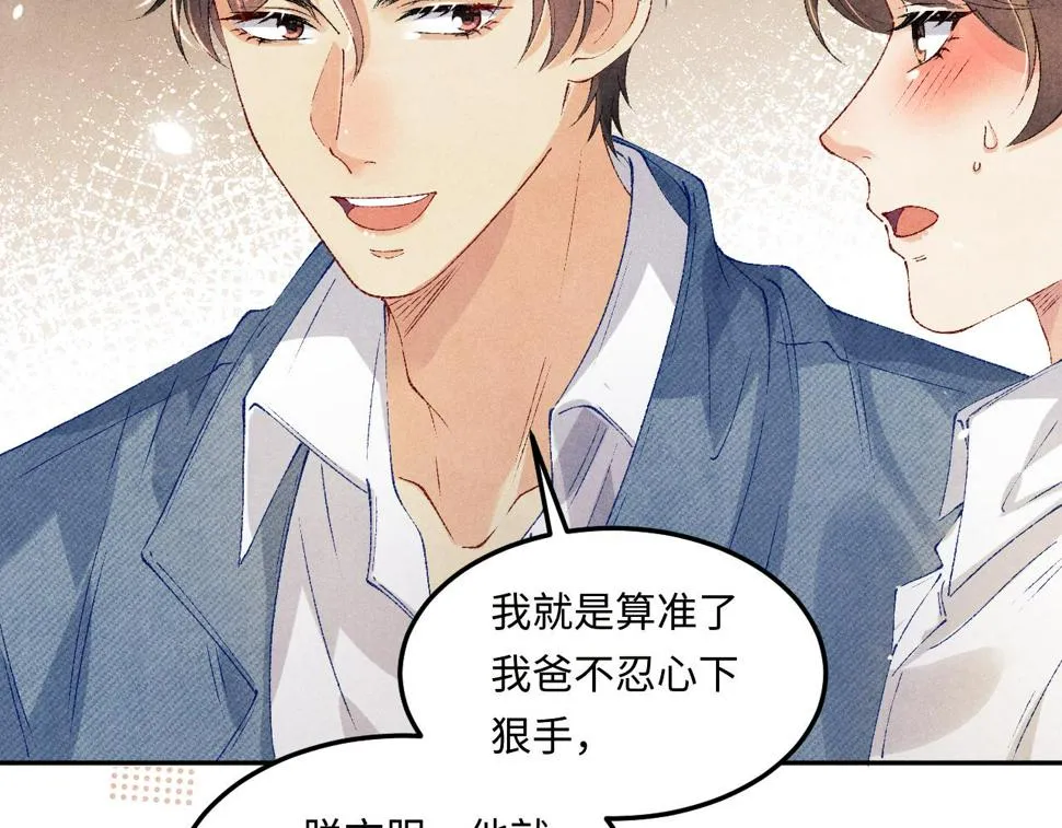 第149话 你就是没良心的潘金莲！ 第23页