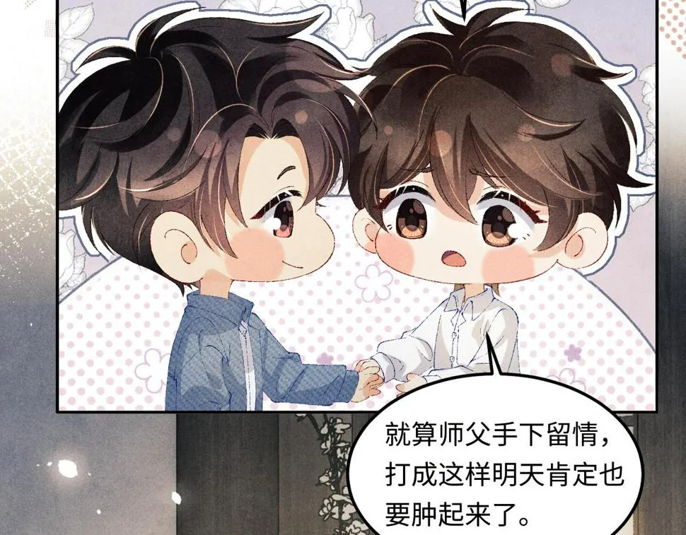 第149话 你就是没良心的潘金莲！ 第25页