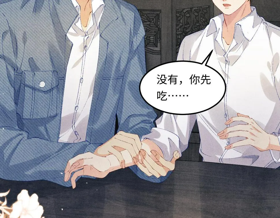 第149话 你就是没良心的潘金莲！ 第27页