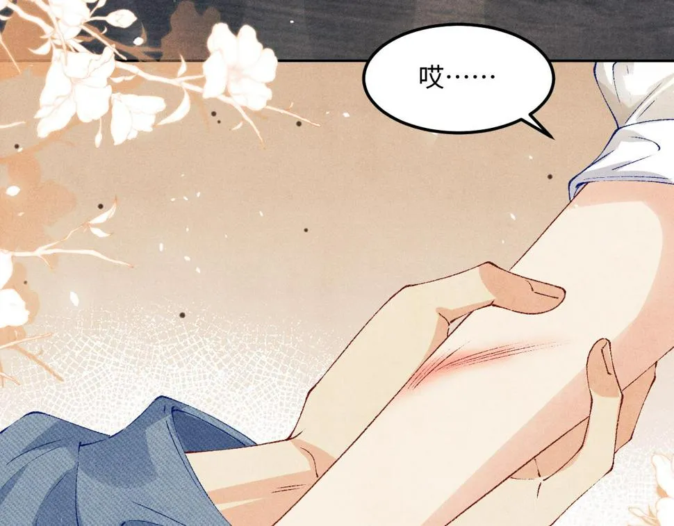 第149话 你就是没良心的潘金莲！ 第28页