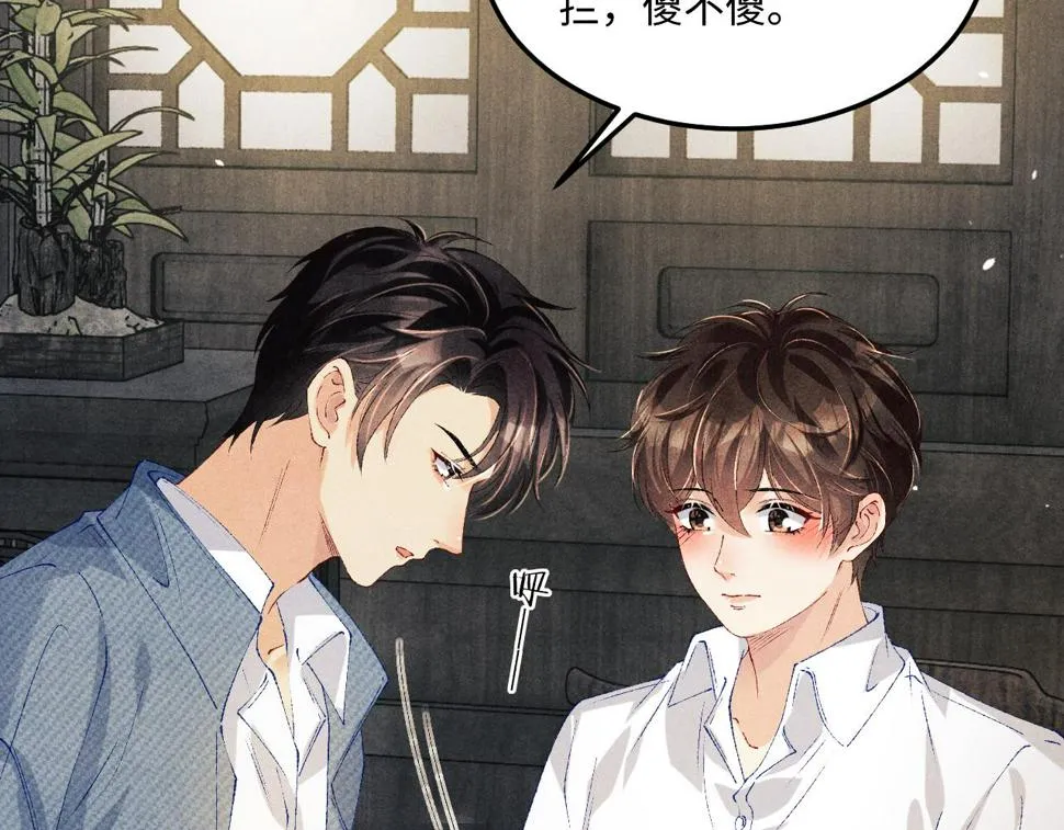 第149话 你就是没良心的潘金莲！ 第30页