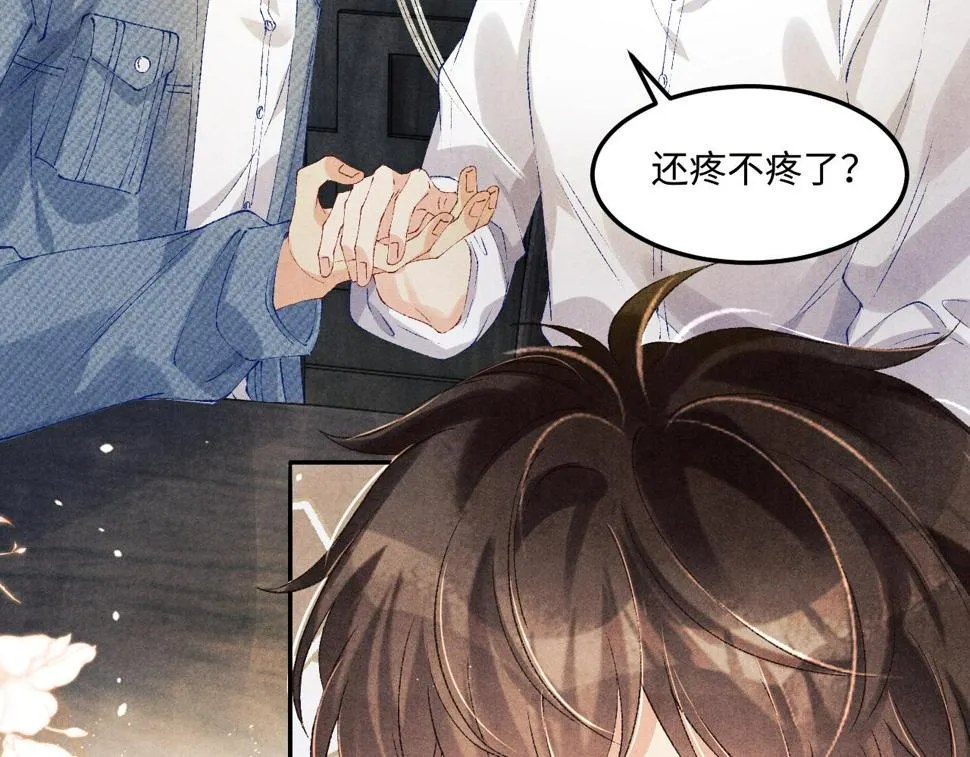 第149话 你就是没良心的潘金莲！ 第31页