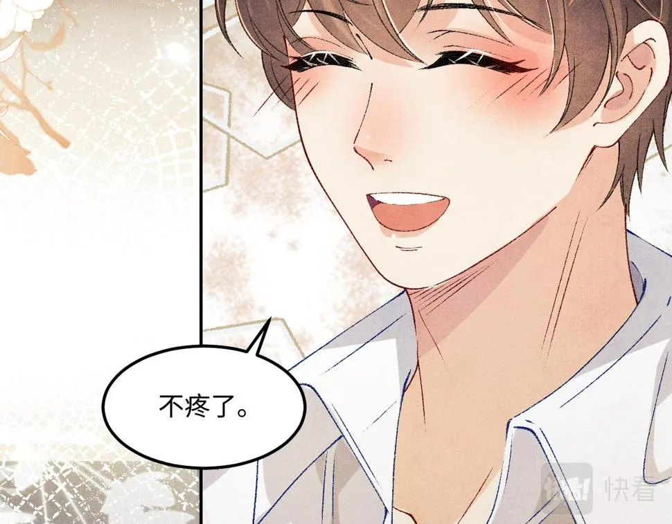 第149话 你就是没良心的潘金莲！ 第32页