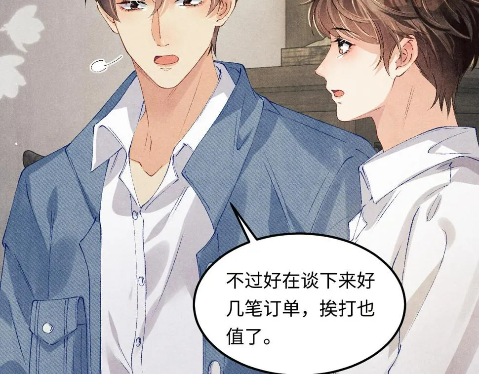 第149话 你就是没良心的潘金莲！ 第34页