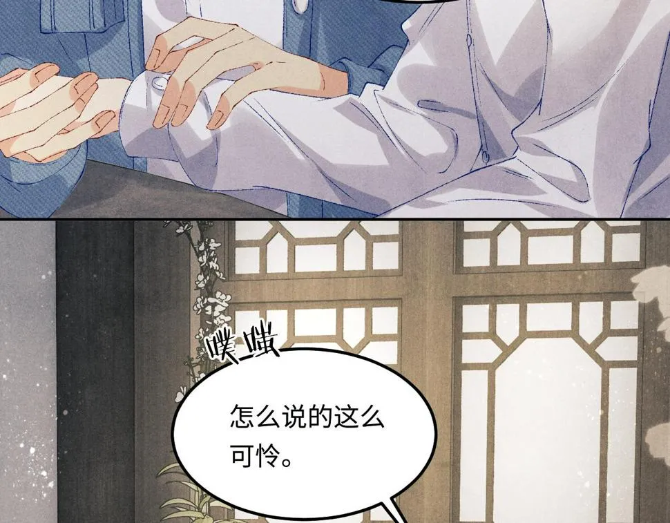第149话 你就是没良心的潘金莲！ 第35页