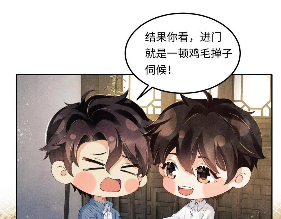 第149话 你就是没良心的潘金莲！ 第38页