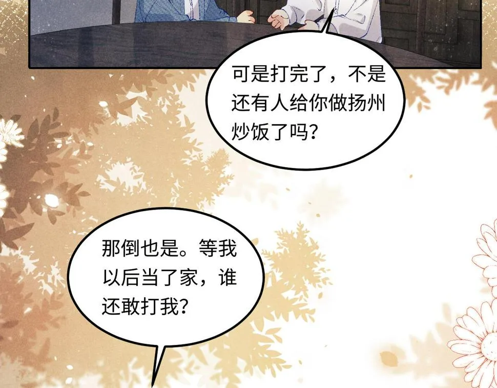 第149话 你就是没良心的潘金莲！ 第39页