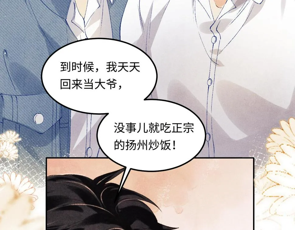 第149话 你就是没良心的潘金莲！ 第41页