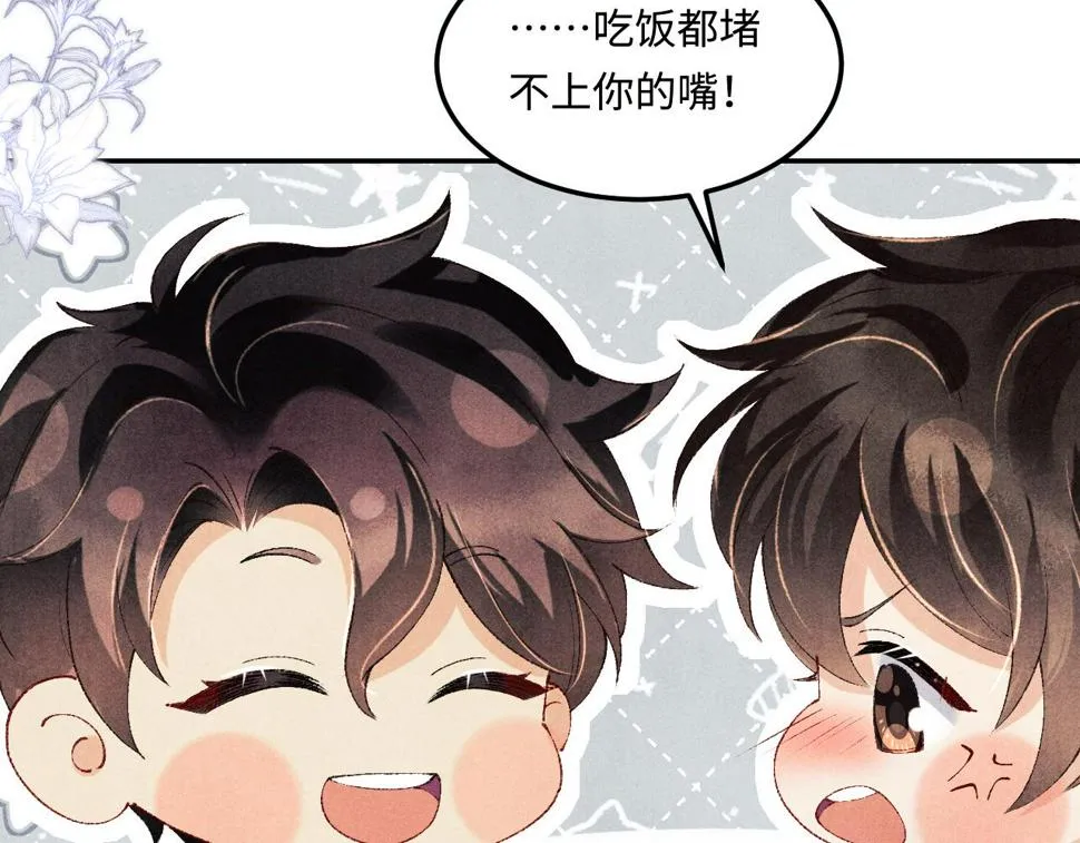 第149话 你就是没良心的潘金莲！ 第44页