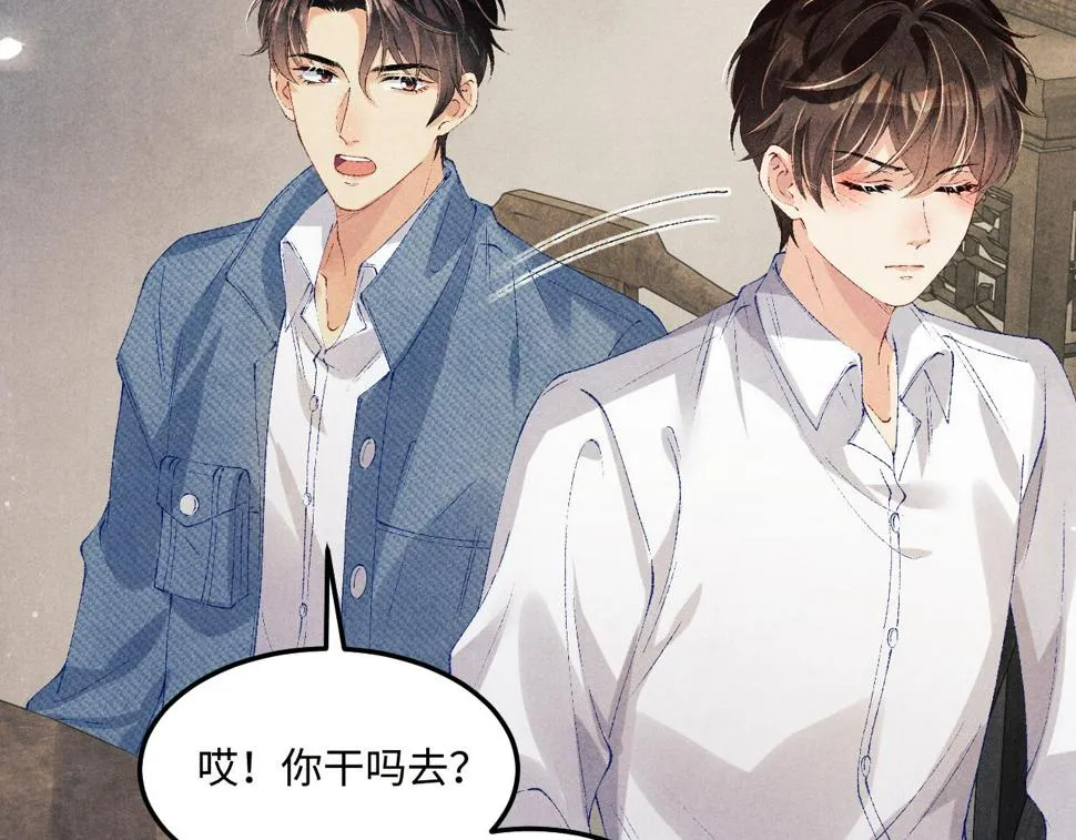 第149话 你就是没良心的潘金莲！ 第46页