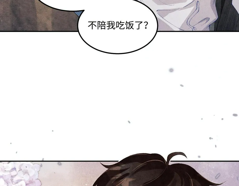 第149话 你就是没良心的潘金莲！ 第47页