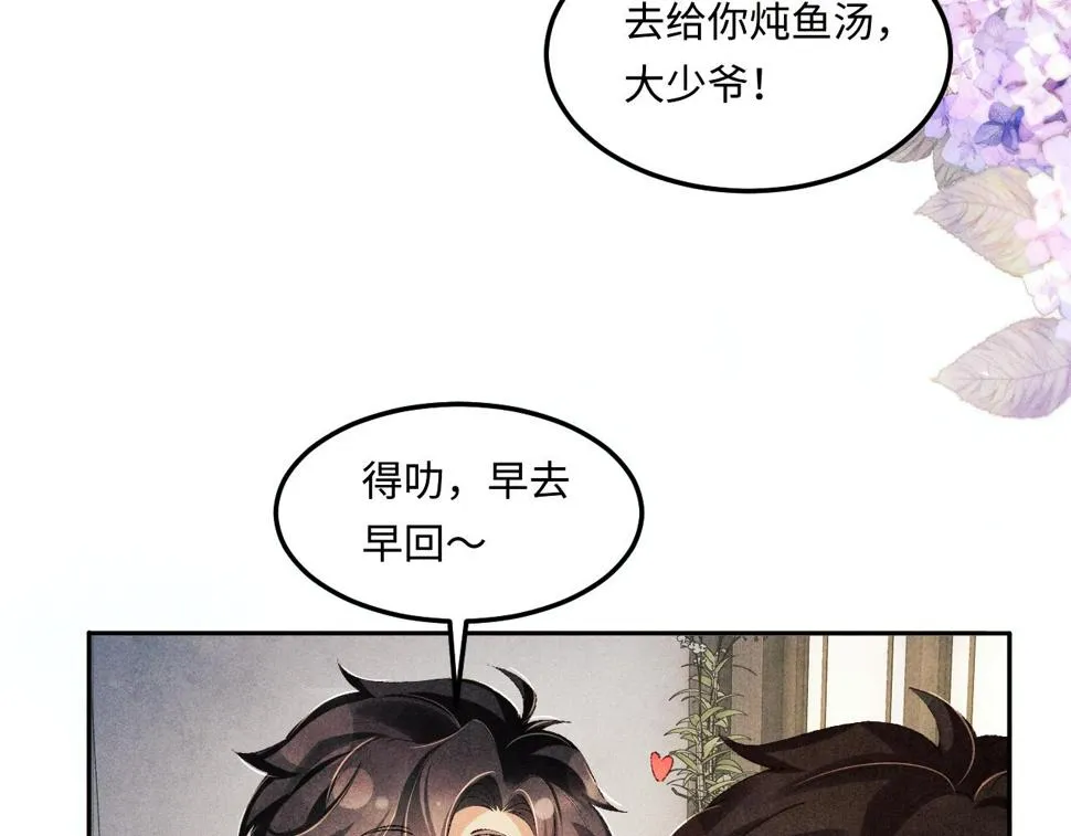 第149话 你就是没良心的潘金莲！ 第49页