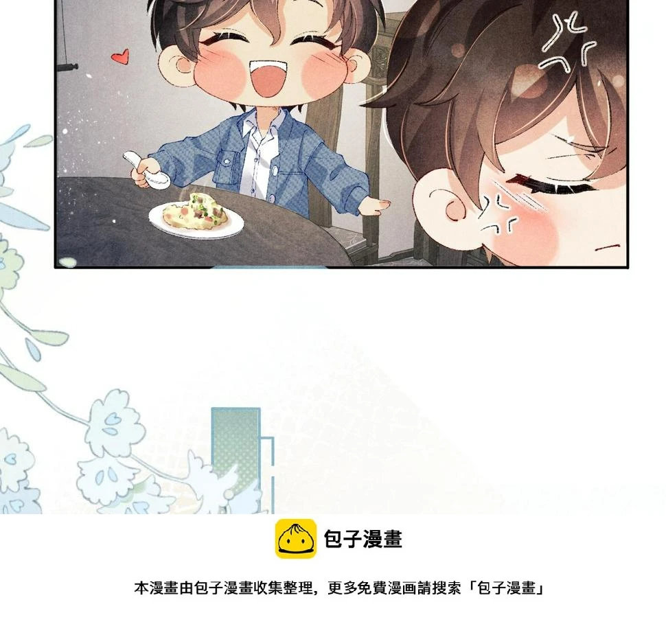 第149话 你就是没良心的潘金莲！ 第50页