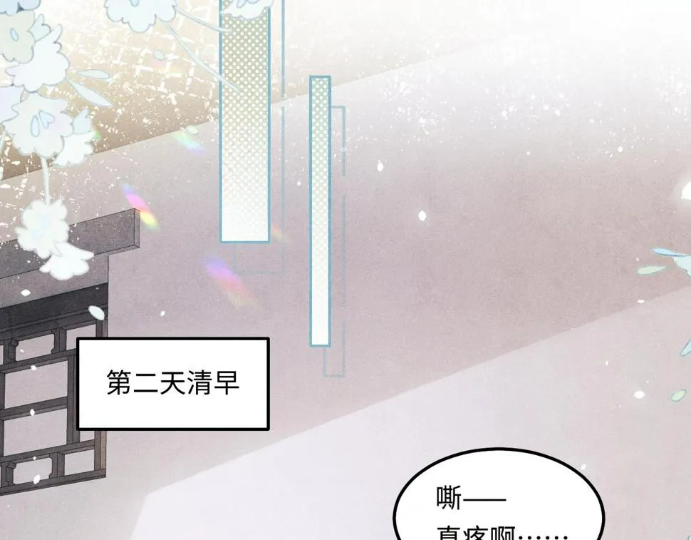 第149话 你就是没良心的潘金莲！ 第51页