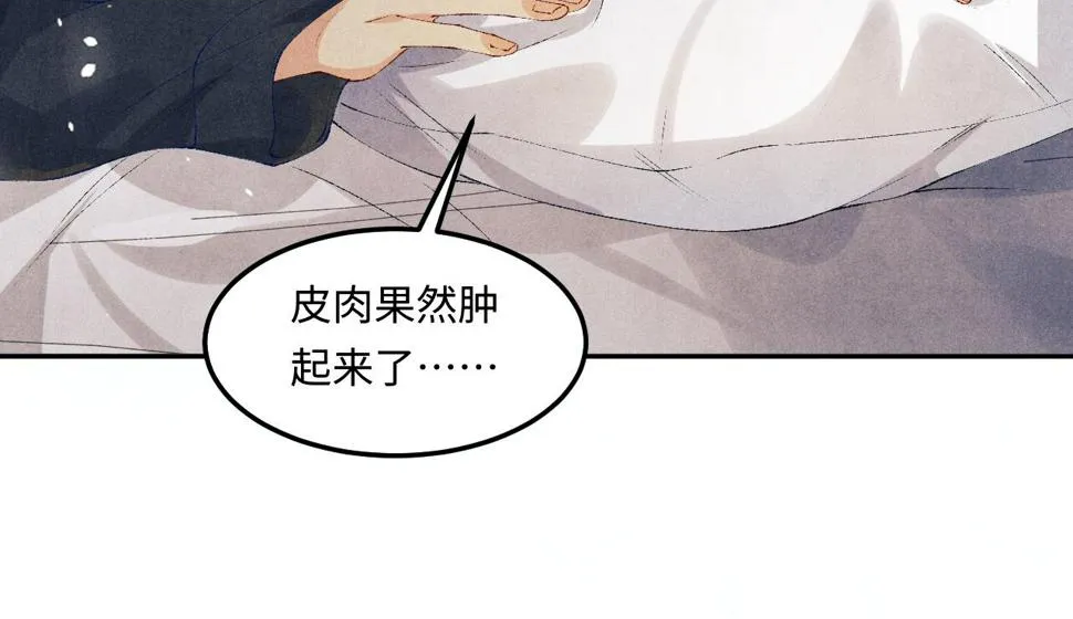 第149话 你就是没良心的潘金莲！ 第53页