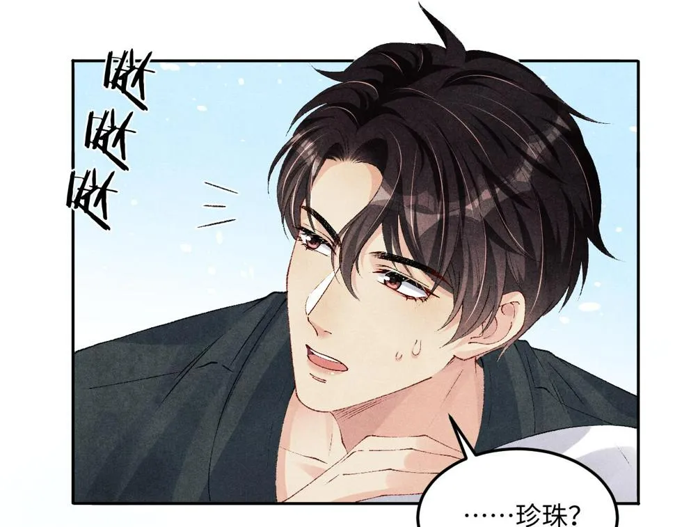 第149话 你就是没良心的潘金莲！ 第54页