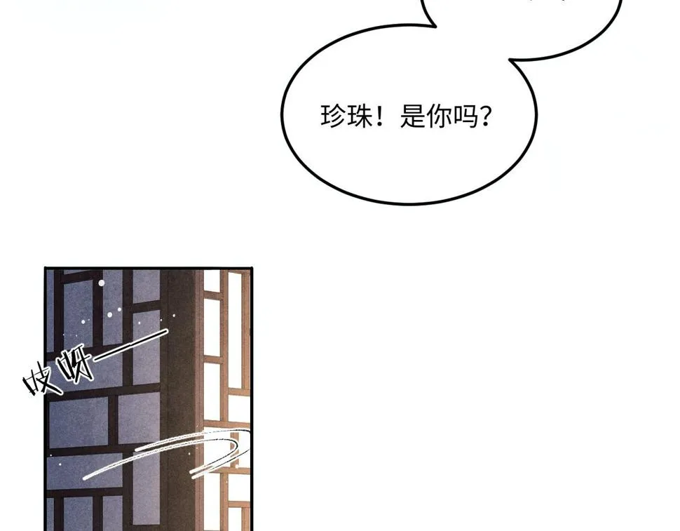 第149话 你就是没良心的潘金莲！ 第55页