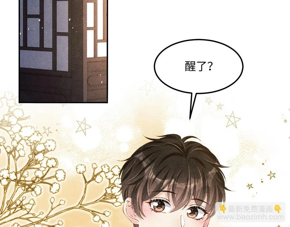 第149话 你就是没良心的潘金莲！ 第56页