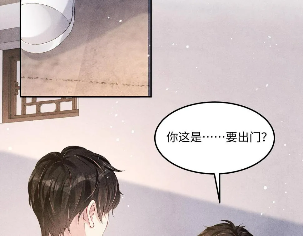 第149话 你就是没良心的潘金莲！ 第60页