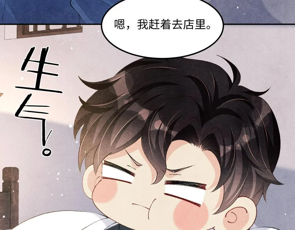 第149话 你就是没良心的潘金莲！ 第62页