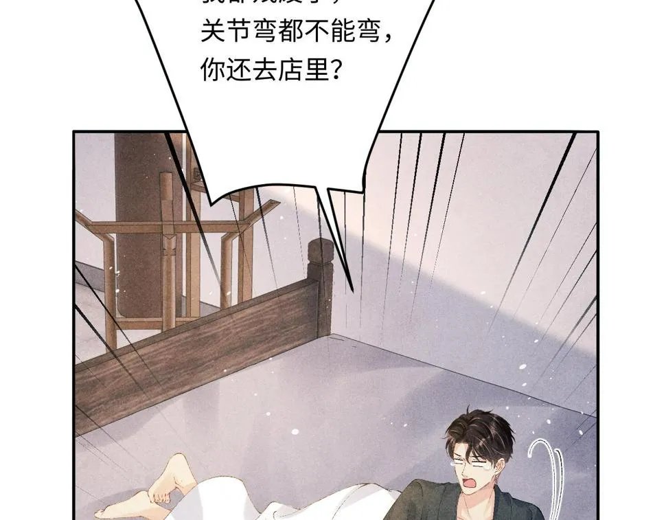 第149话 你就是没良心的潘金莲！ 第64页