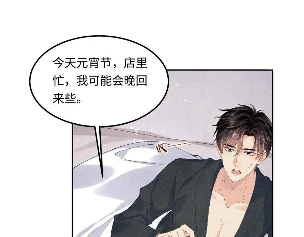 第149话 你就是没良心的潘金莲！ 第69页