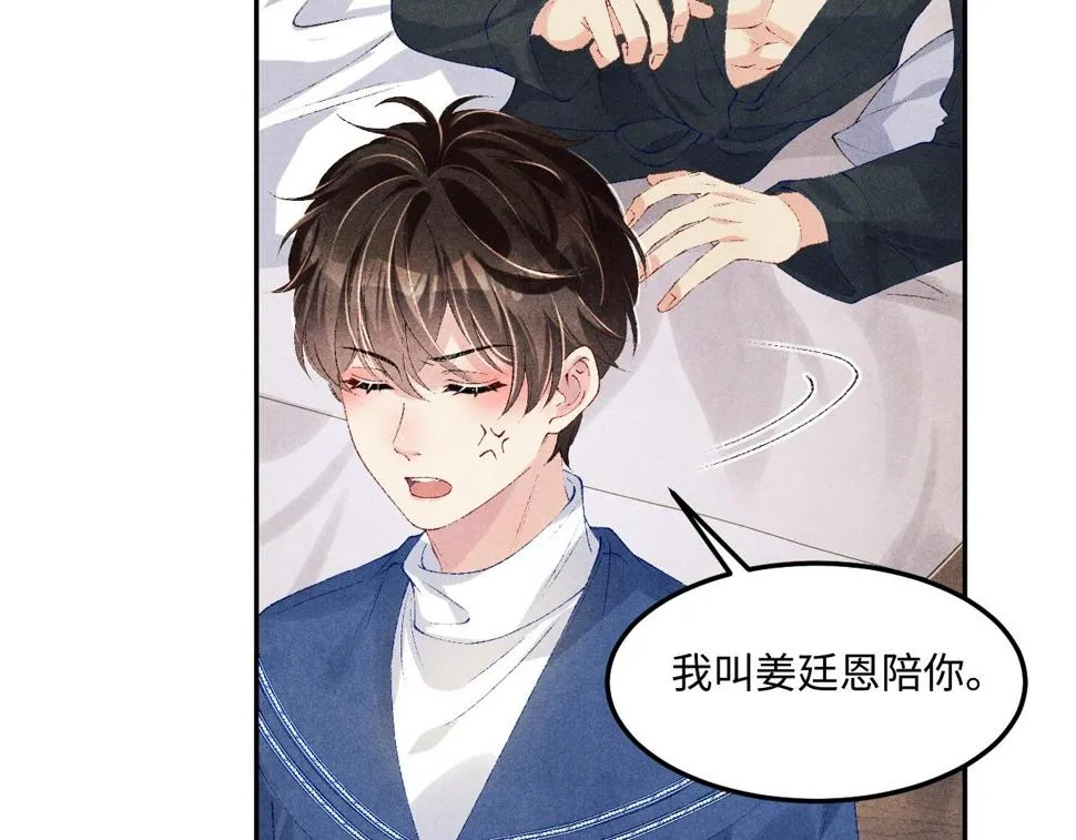 第149话 你就是没良心的潘金莲！ 第70页