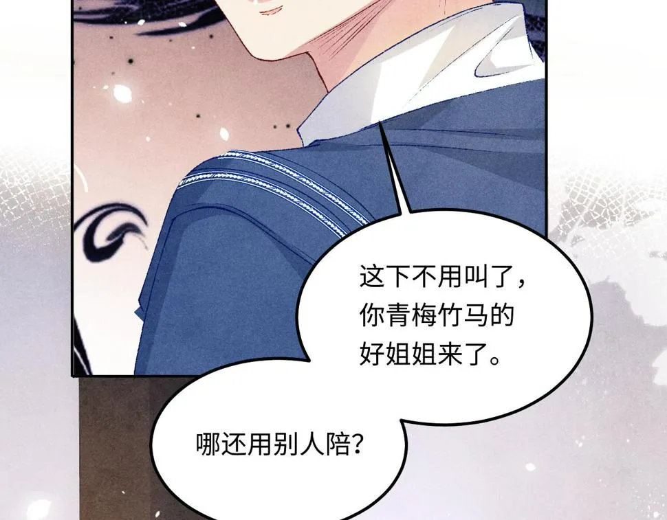 第149话 你就是没良心的潘金莲！ 第74页