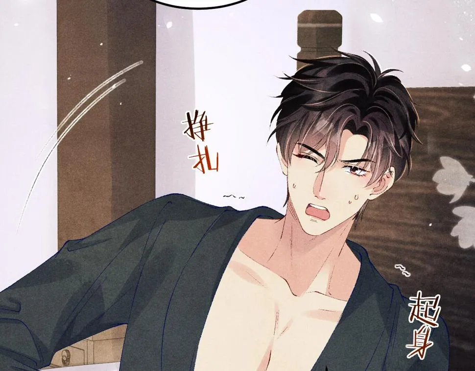 第149话 你就是没良心的潘金莲！ 第75页