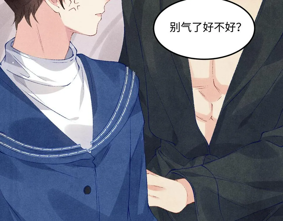第149话 你就是没良心的潘金莲！ 第81页