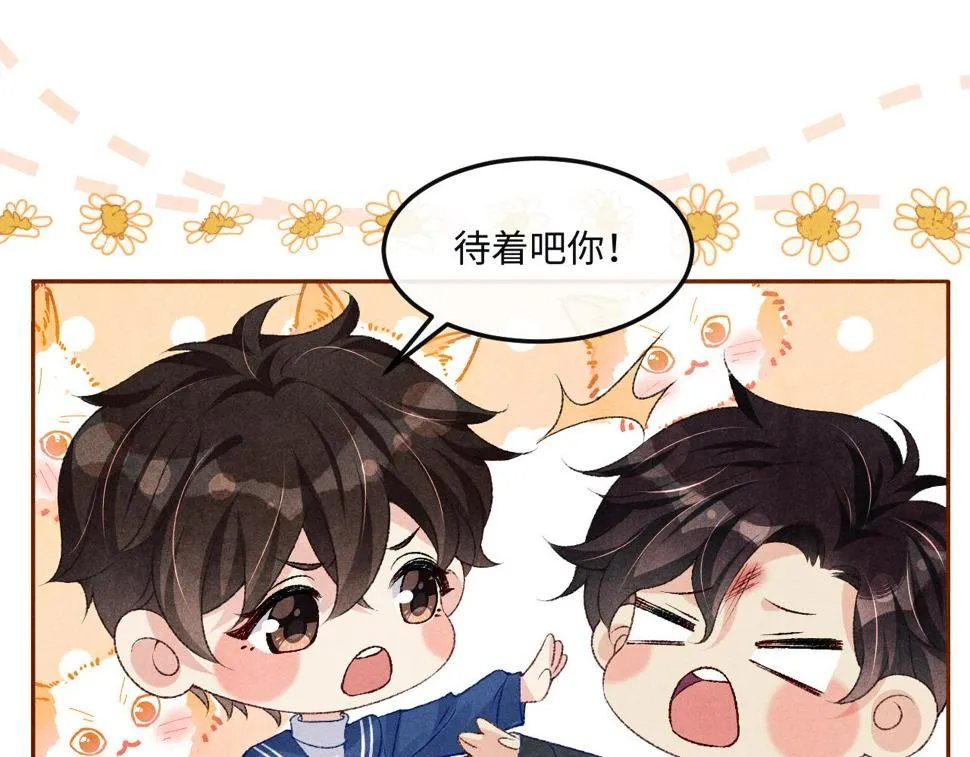 第149话 你就是没良心的潘金莲！ 第83页