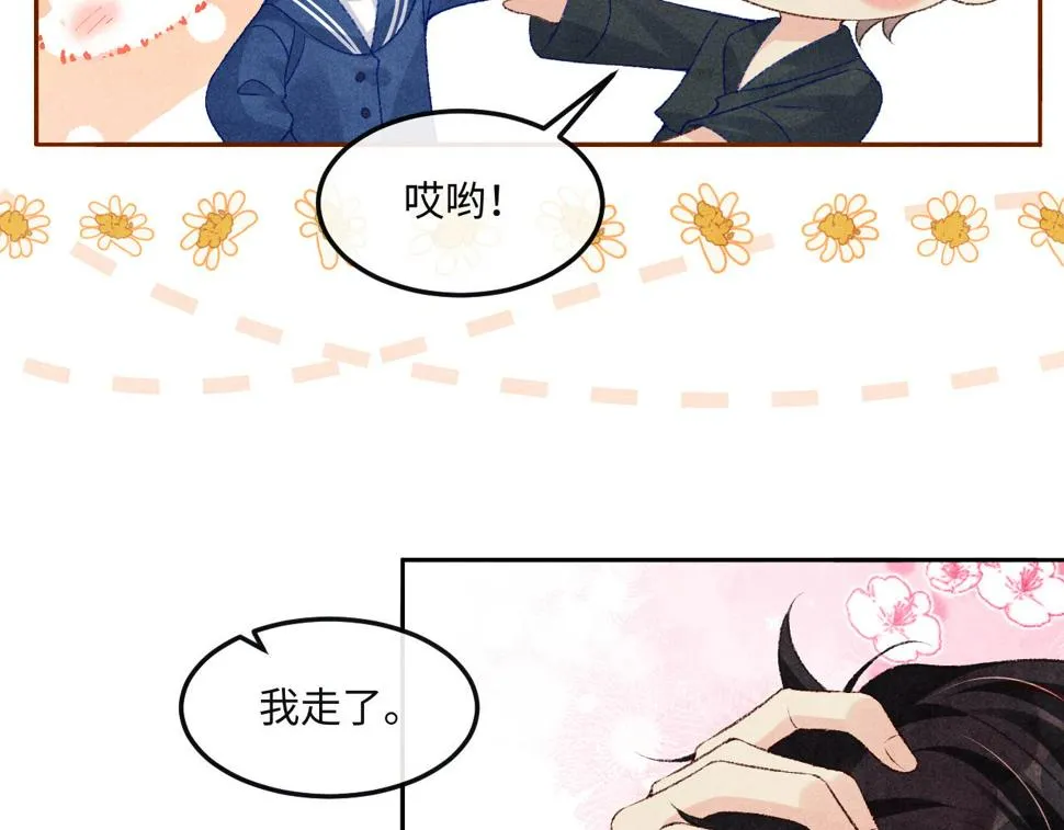 第149话 你就是没良心的潘金莲！ 第84页