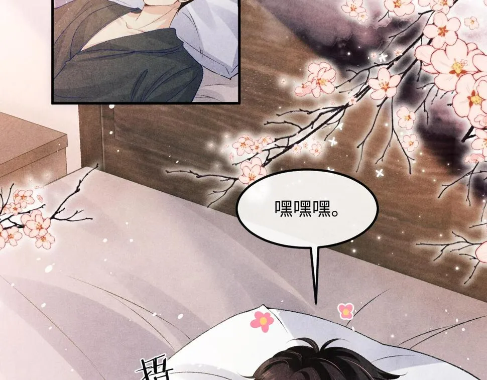 第149话 你就是没良心的潘金莲！ 第87页