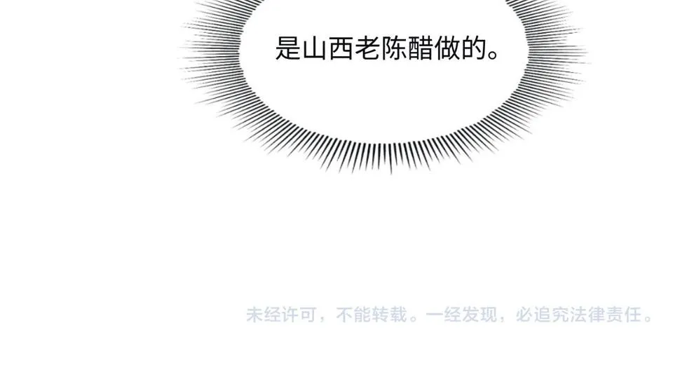 第149话 你就是没良心的潘金莲！ 第91页