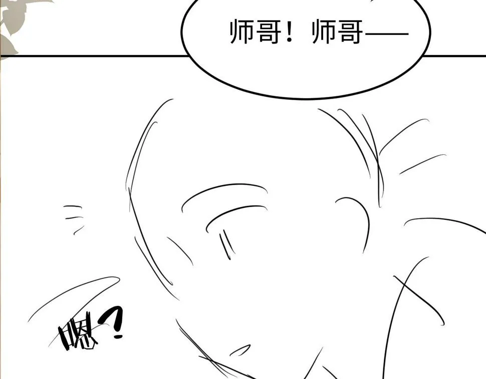 第149话 你就是没良心的潘金莲！ 第93页