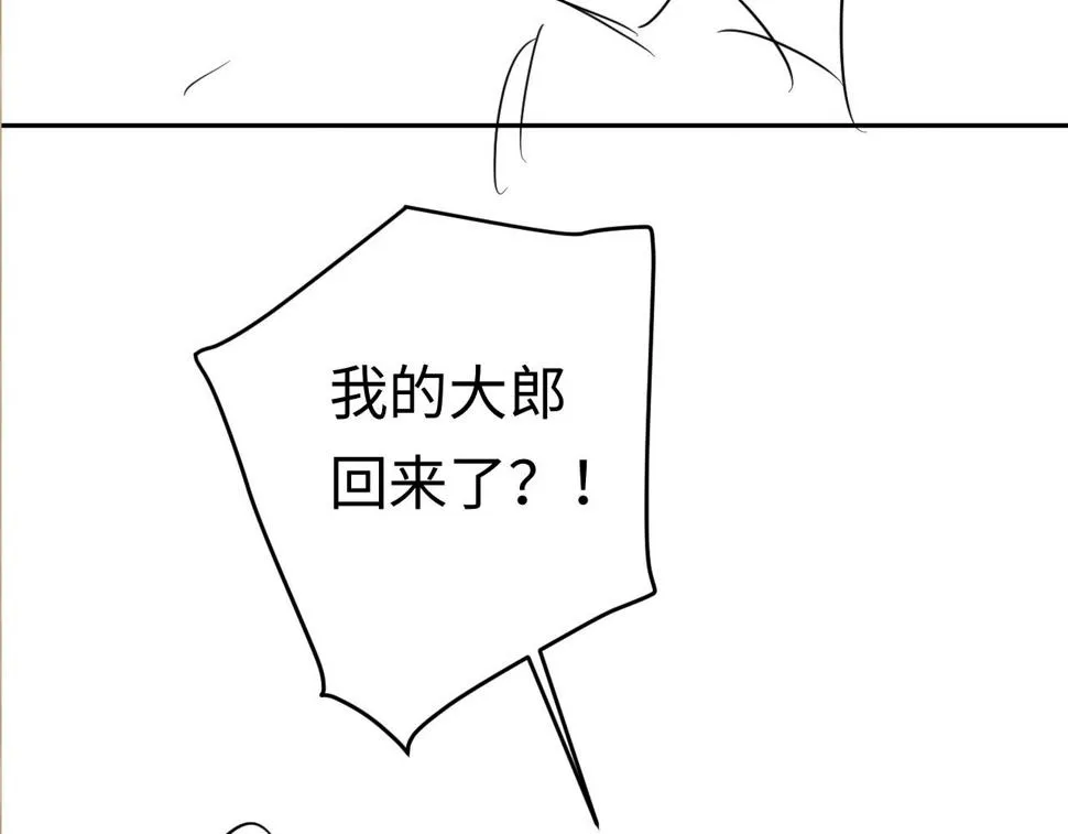 第149话 你就是没良心的潘金莲！ 第94页