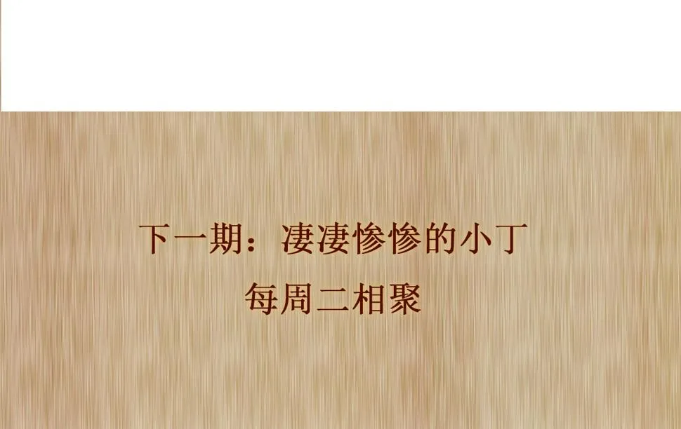 第149话 你就是没良心的潘金莲！ 第97页