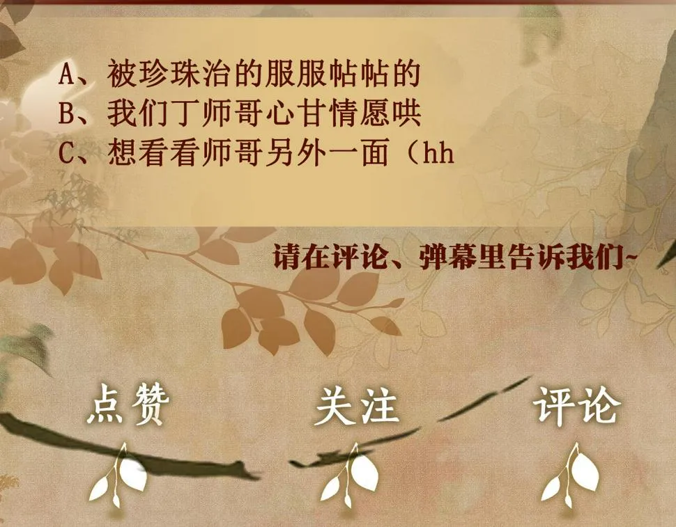 第149话 你就是没良心的潘金莲！ 第99页