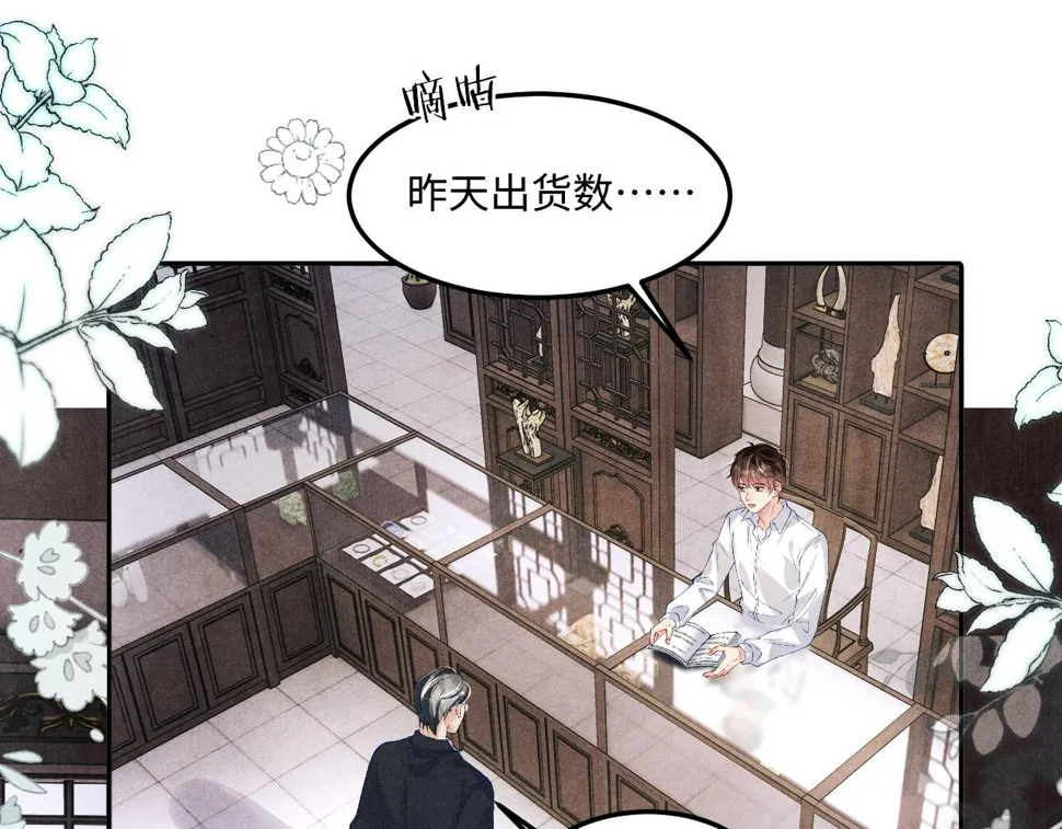 第148话 师哥，你怎么样！ 第5页