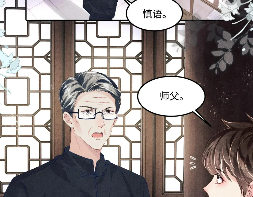 第148话 师哥，你怎么样！ 第6页