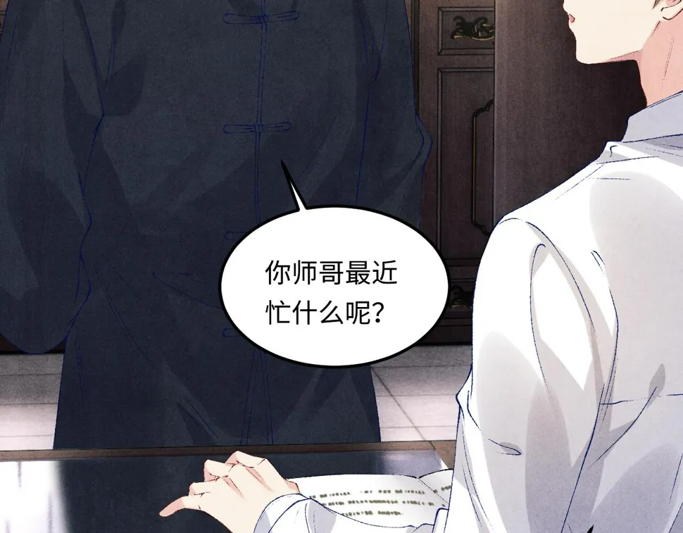 第148话 师哥，你怎么样！ 第7页