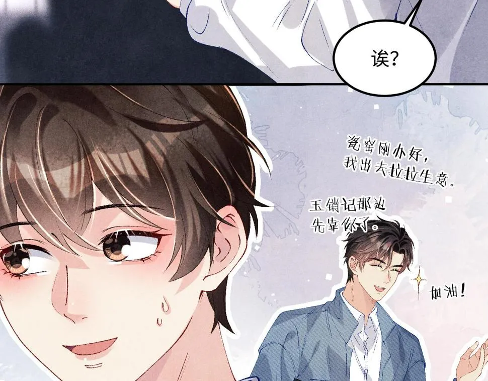 第148话 师哥，你怎么样！ 第8页