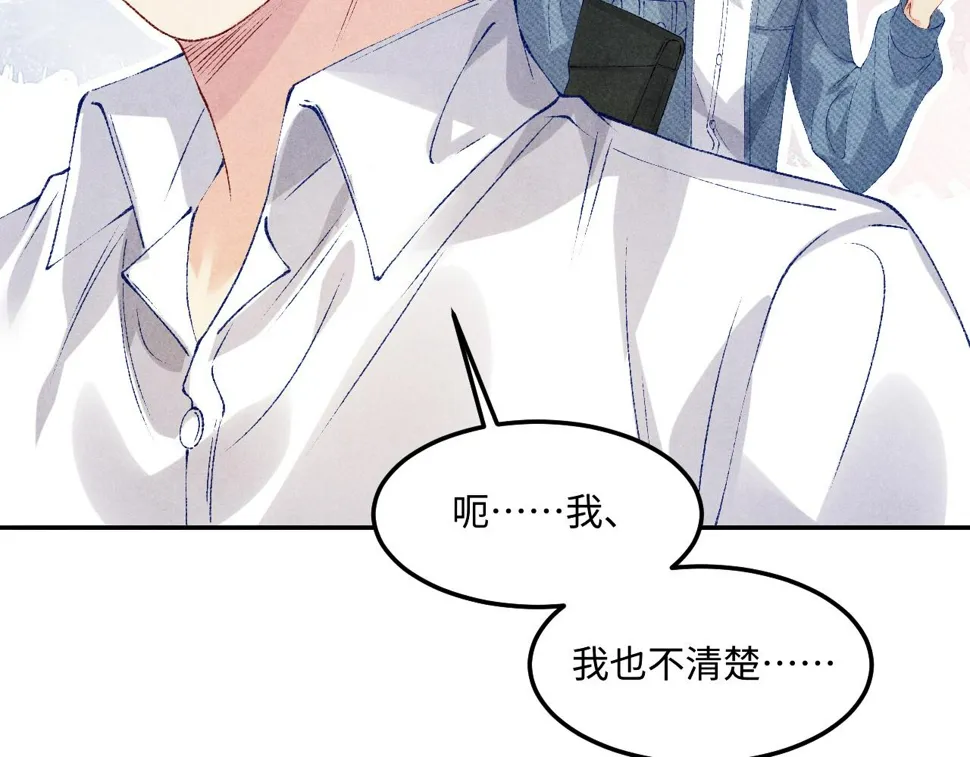 第148话 师哥，你怎么样！ 第9页