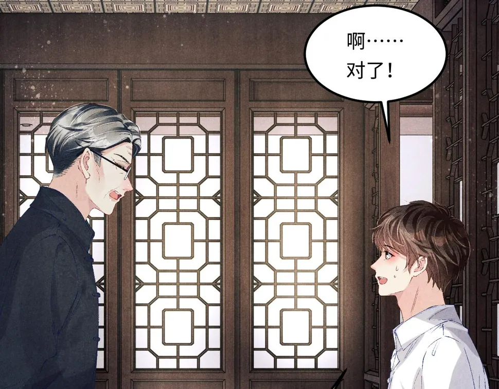 第148话 师哥，你怎么样！ 第11页