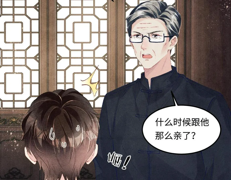 第148话 师哥，你怎么样！ 第13页