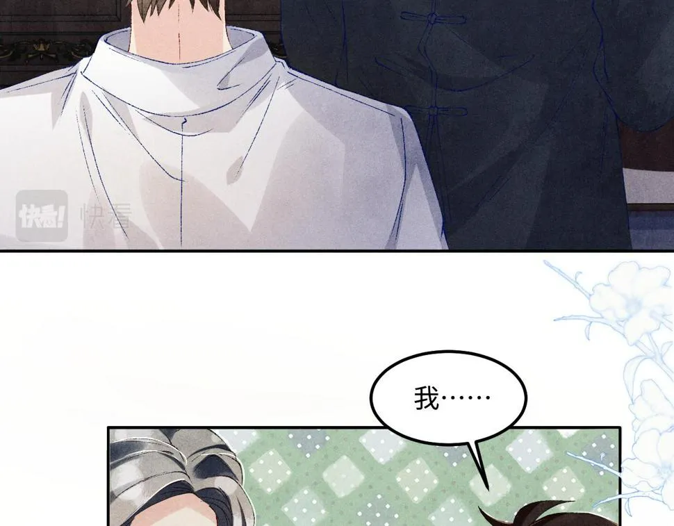 第148话 师哥，你怎么样！ 第14页