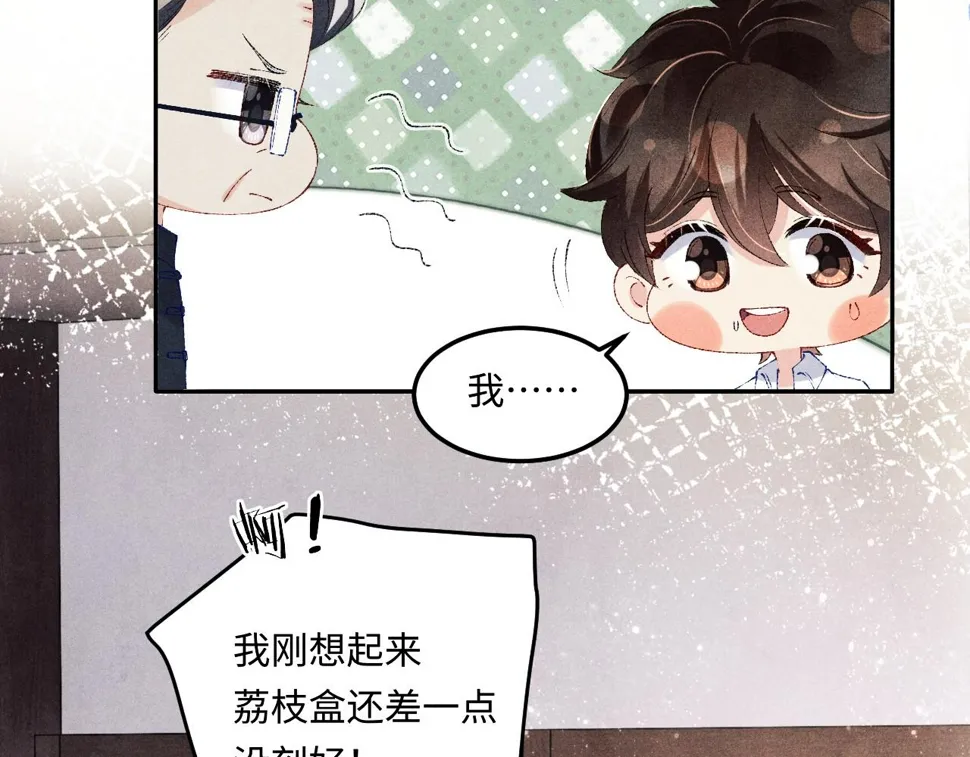 第148话 师哥，你怎么样！ 第15页